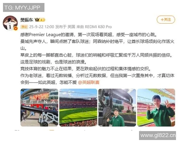 英超球队球迷数量排行：英超各队球迷数量的全球排名